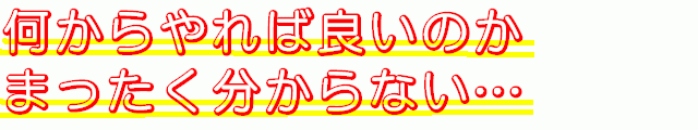 ��������Ηǂ��̂��܂�����������Ȃ��c